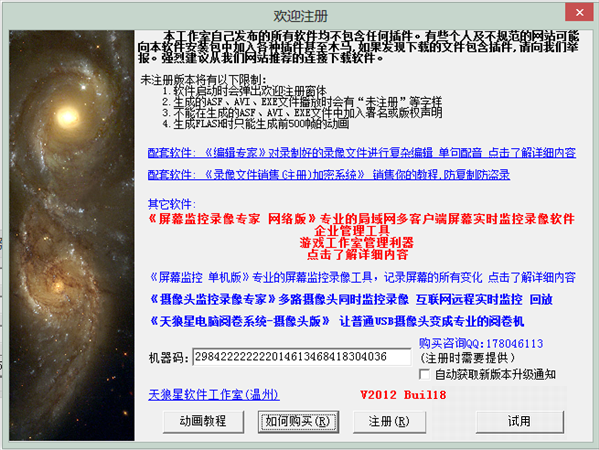 屏幕录像专家v7.5完美破解版|屏幕录像专家破解