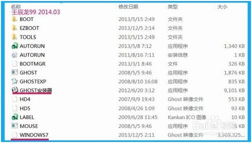 Ghost安装器安装win7系统