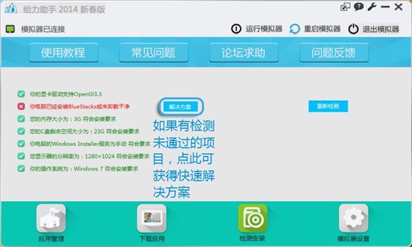 刀塔传奇电脑版安装教程