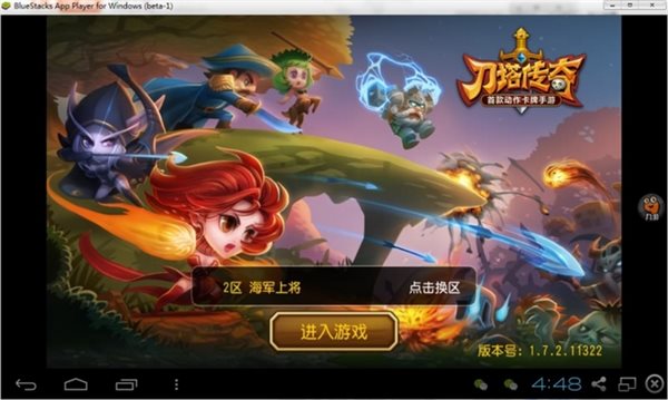 刀塔传奇电脑版安装教程