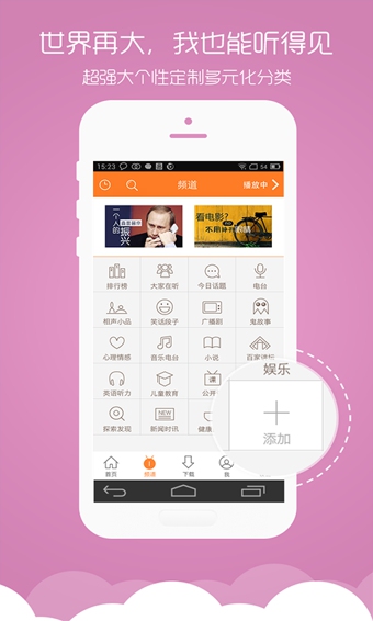 多听fm