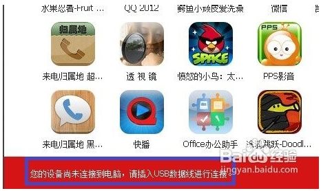 快用苹果助手官方下载|快用苹果助手 v2.3.1.6 