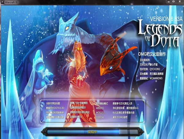 dota地图6.75泄露版