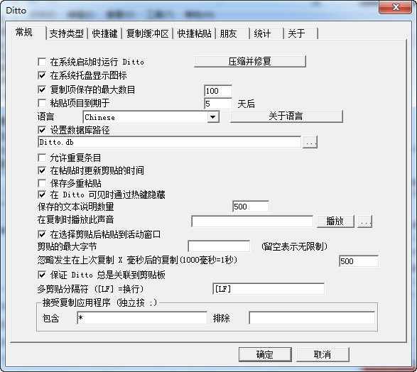 ditto下载