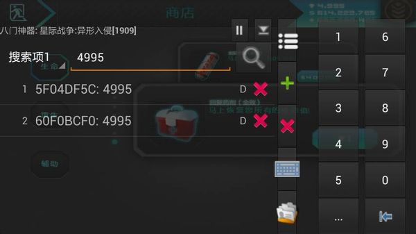 八门神器下载