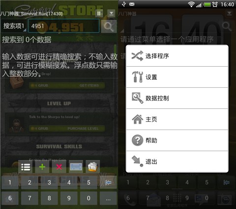 八门神器