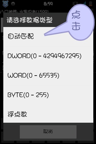 八门神器使用教程图4