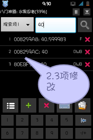 八门神器使用教程图6