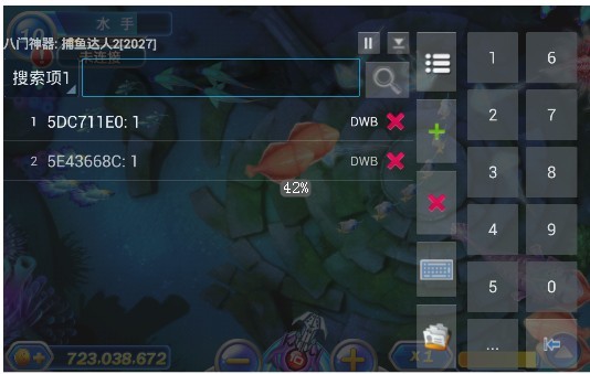 ios八门神器下载