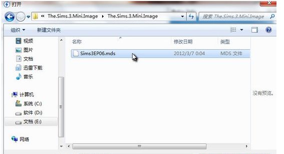 MDS文件怎么打开