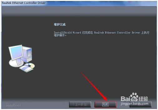 驱动精灵万能网卡版使用教程