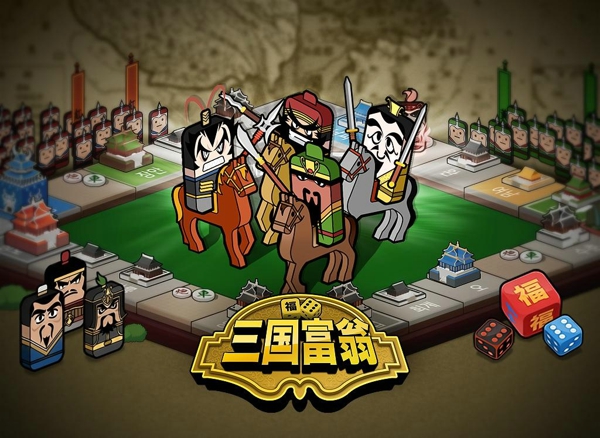 三国富翁