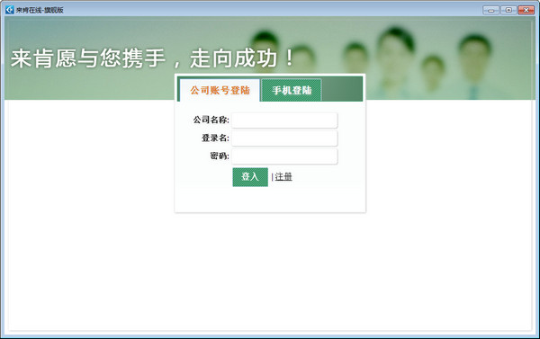 来肯进销存下载