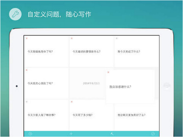 格志日记专业版