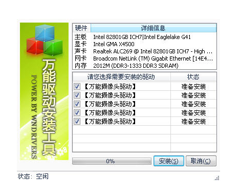 声卡驱动