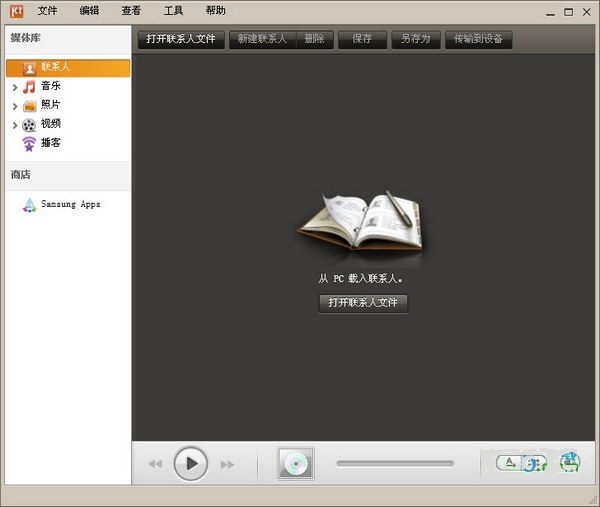 Samsung Kies