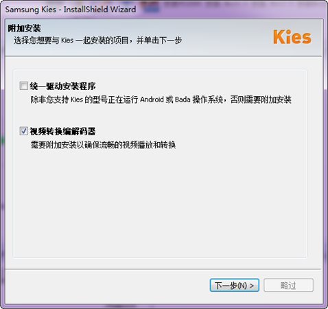 Samsung Kies安装教程