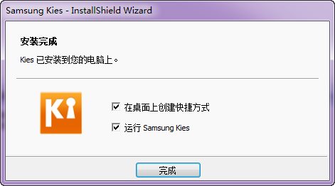 Samsung Kies安装教程