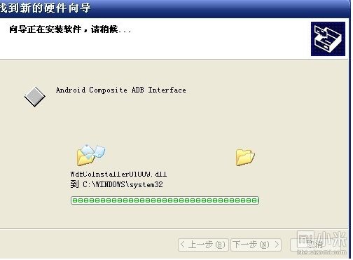 小米手机驱动安装教程