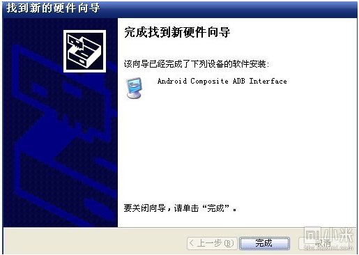 小米手机驱动安装教程