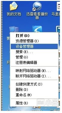 小米手机驱动安装教程