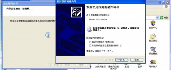 小米手机驱动安装教程