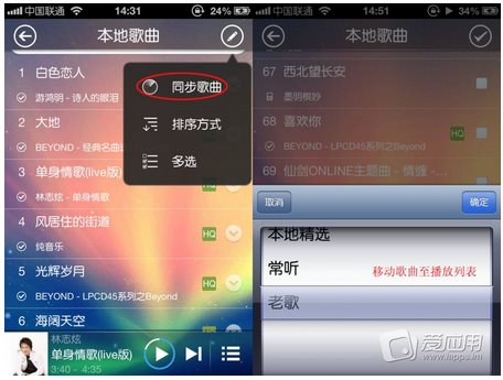 天天动听播放器使用教程