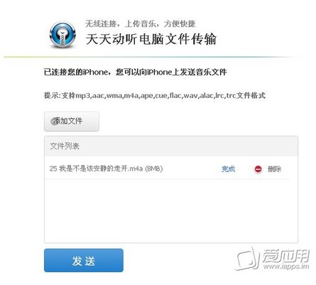 天天动听播放器使用教程