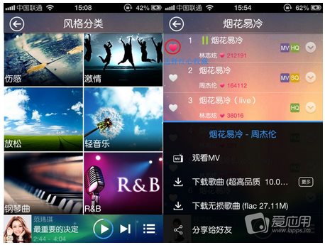 天天动听播放器使用教程
