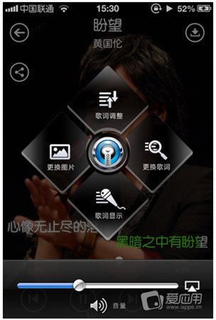 天天动听播放器使用教程