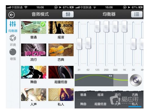 天天动听播放器使用教程