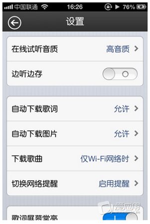 天天动听播放器使用教程