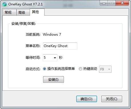 OneKey一键还原
