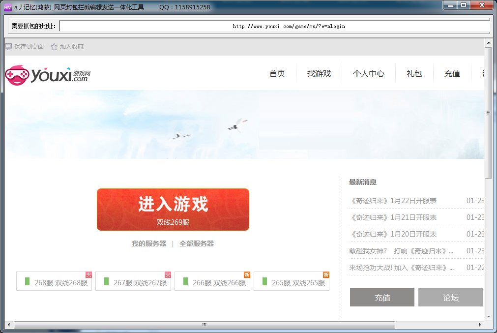 鸿蒙网页截取工具