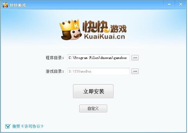 快快游戏盒安装教程