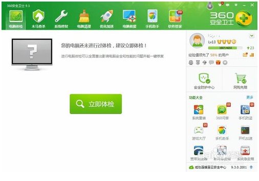 360流量监控器使用方法