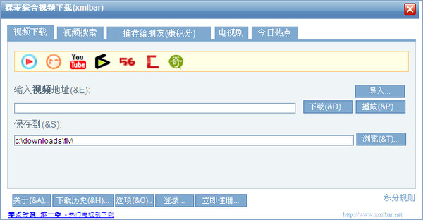 稞麦视频下载器