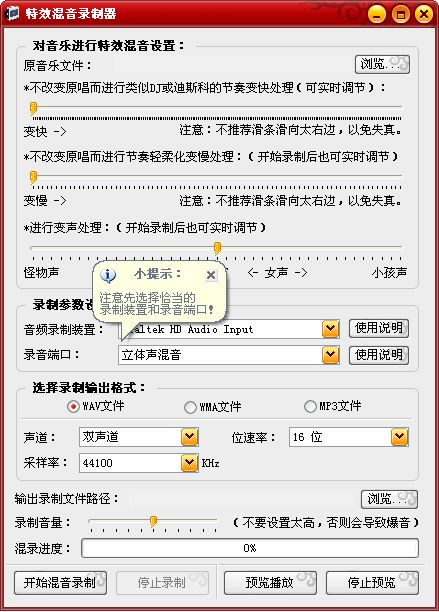 声音处理软件
