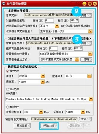 混录天王使用教程