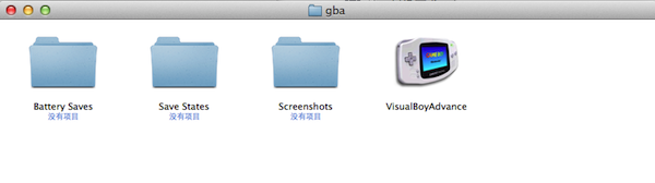 gba模拟器中文版