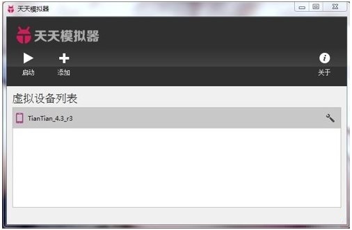 天天模拟器使用教程