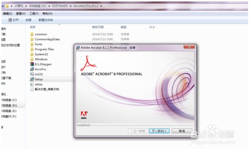 Adobe Acrobat Professional安装激活教程