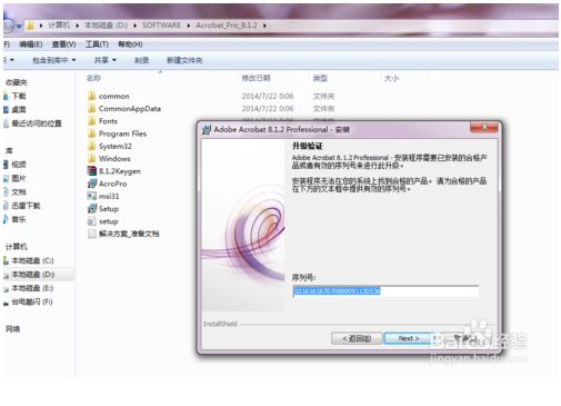 Adobe Acrobat Professional安装激活教程