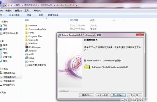 Adobe Acrobat Professional安装激活教程