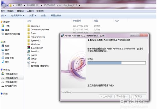 Adobe Acrobat Professional安装激活教程