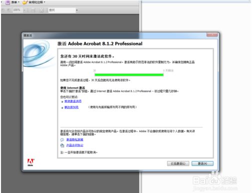Adobe Acrobat Professional安装激活教程