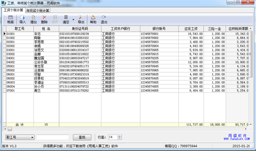 gdp是根据税收计算器吗_税收缴款书是什么样子(2)