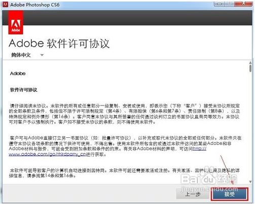 PS CS6|PhotoShop CS6 无需序列号破解版