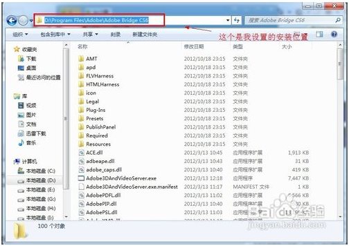 PhotoShop CS6安装破解教程
