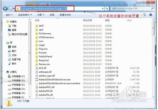 PhotoShop CS6安装破解教程